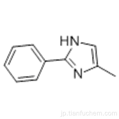 １Ｈ−イミダゾール、５−メチル−２−フェニル -  ＣＡＳ ８２７−４３−０